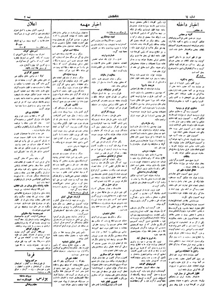 پرونده:Ettelaat13050602.pdf