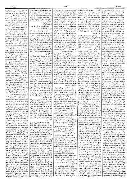 پرونده:Ettelaat13060730.pdf