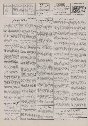 Ettelaat13070903.pdf