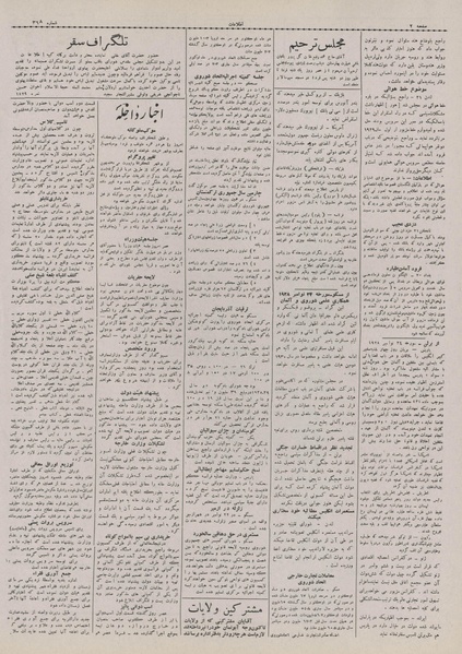 پرونده:Ettelaat13070903.pdf