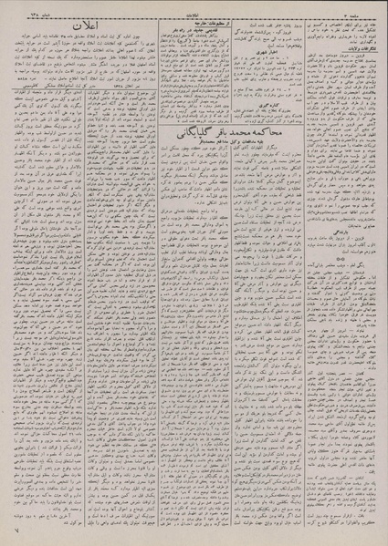 پرونده:Ettelaat13070903.pdf