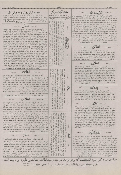 پرونده:Ettelaat13070903.pdf