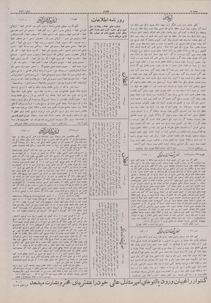 پرونده:Ettelaat13070903.pdf