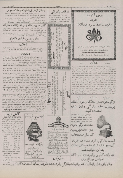 پرونده:Ettelaat13070903.pdf