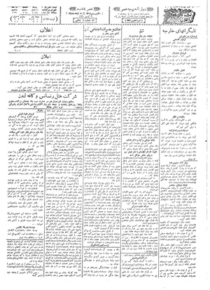 Ettelaat13090120.pdf