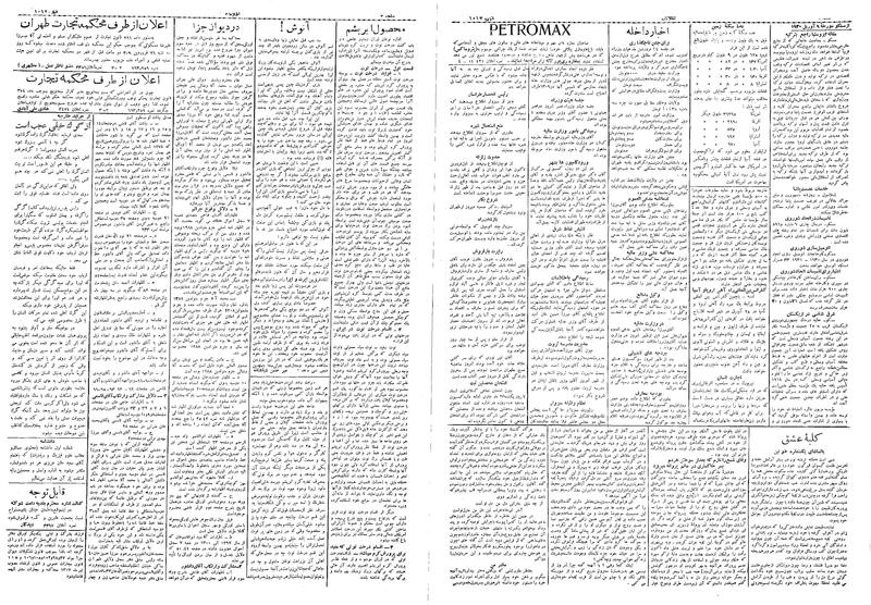 پرونده:Ettelaat13090120.pdf