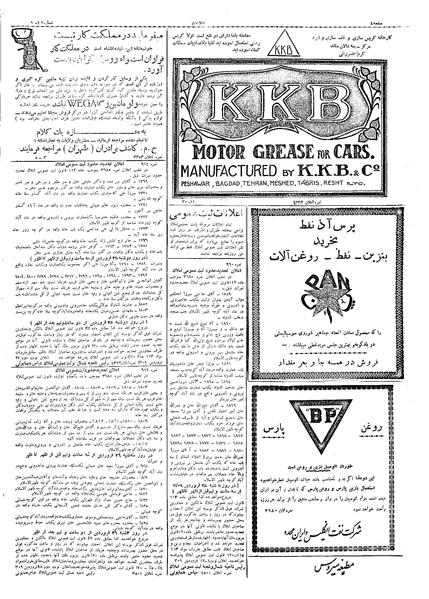 پرونده:Ettelaat13090120.pdf