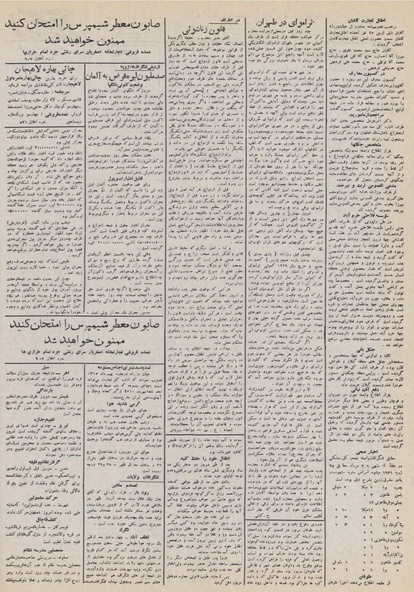 پرونده:Ettelaat13100510.pdf