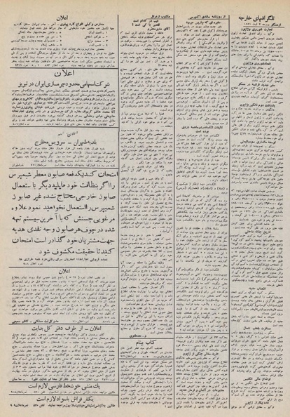 پرونده:Ettelaat13100510.pdf