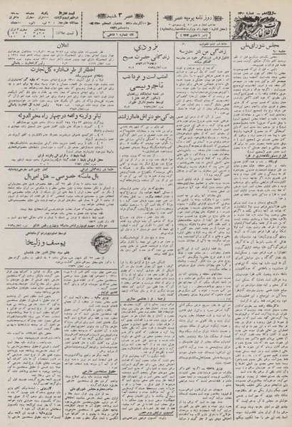 پرونده:Ettelaat13100923.pdf