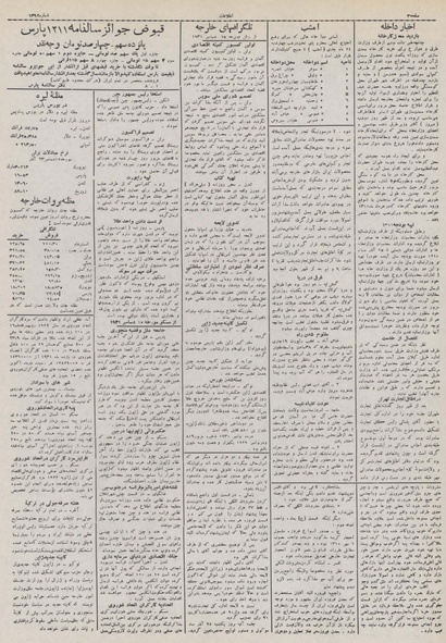 پرونده:Ettelaat13100923.pdf
