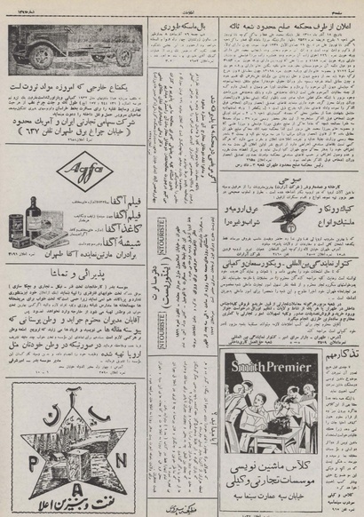 پرونده:Ettelaat13100923.pdf