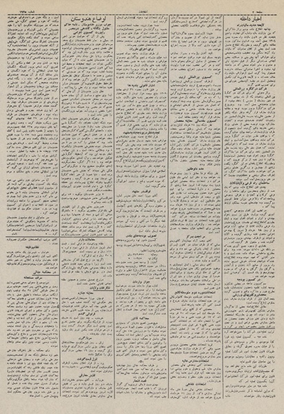 پرونده:Ettelaat13110319.pdf