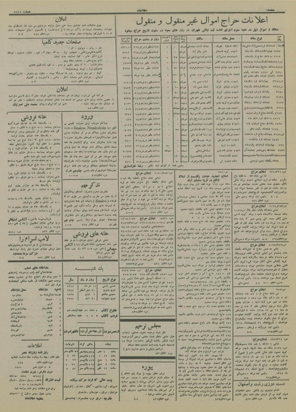 پرونده:Ettelaat13140311.pdf