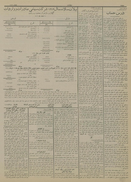 پرونده:Ettelaat13140410.pdf