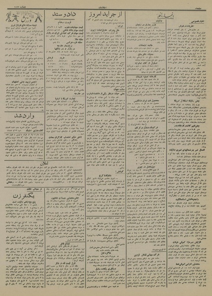 پرونده:Ettelaat13140410.pdf