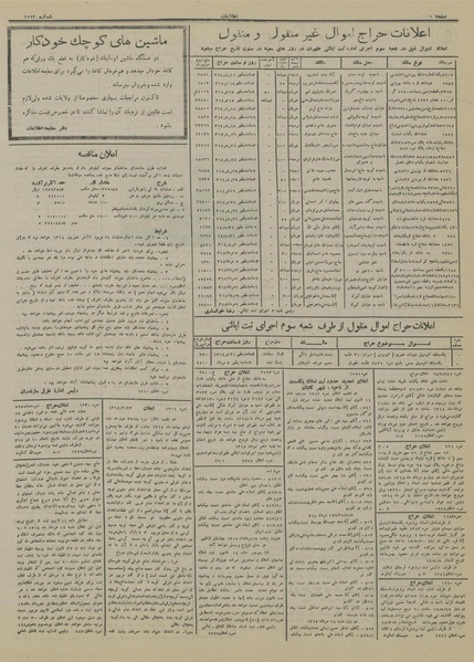 پرونده:Ettelaat13140410.pdf