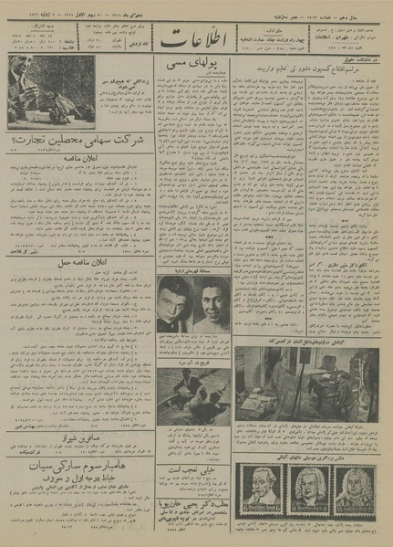 پرونده:Ettelaat13140410.pdf