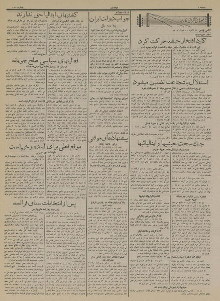 پرونده:Ettelaat13140729.pdf