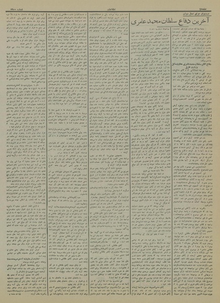 پرونده:Ettelaat13150618.pdf