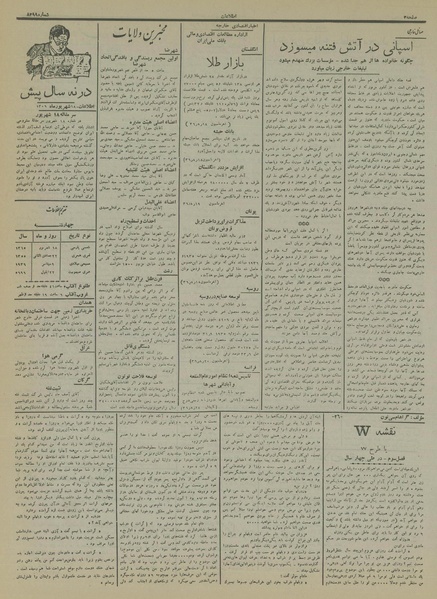 پرونده:Ettelaat13150618.pdf