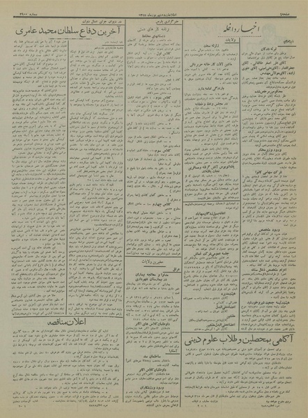 پرونده:Ettelaat13150618.pdf