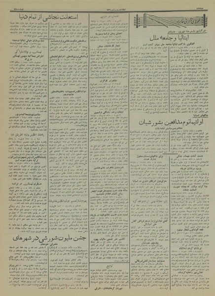 پرونده:Ettelaat13150618.pdf