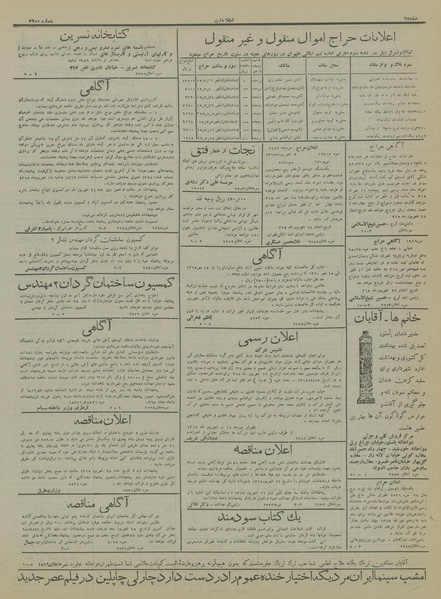 پرونده:Ettelaat13150618.pdf