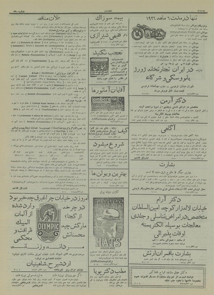 پرونده:Ettelaat13150618.pdf