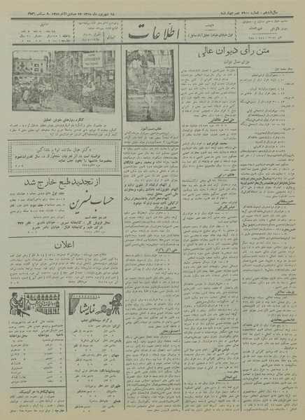 پرونده:Ettelaat13150618.pdf