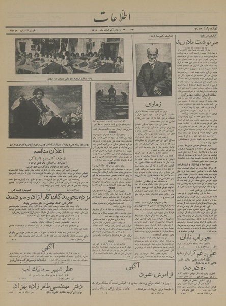 پرونده:Ettelaat13151221.pdf