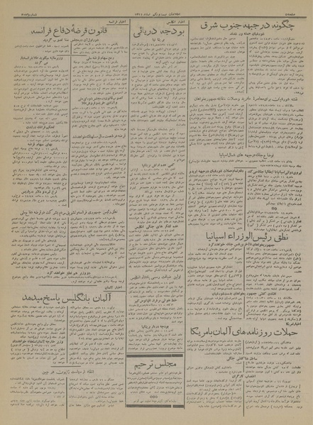 پرونده:Ettelaat13151221.pdf