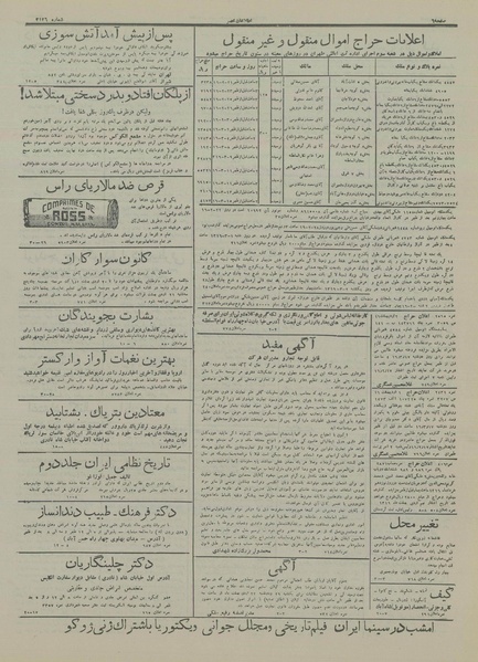 پرونده:Ettelaat13160217.pdf