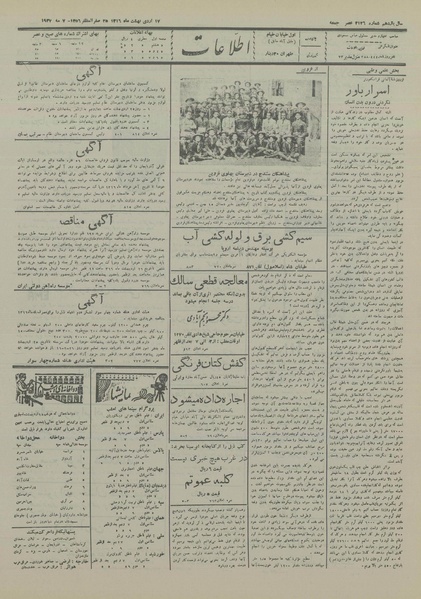 پرونده:Ettelaat13160217.pdf