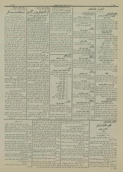 پرونده:Ettelaat13160217.pdf