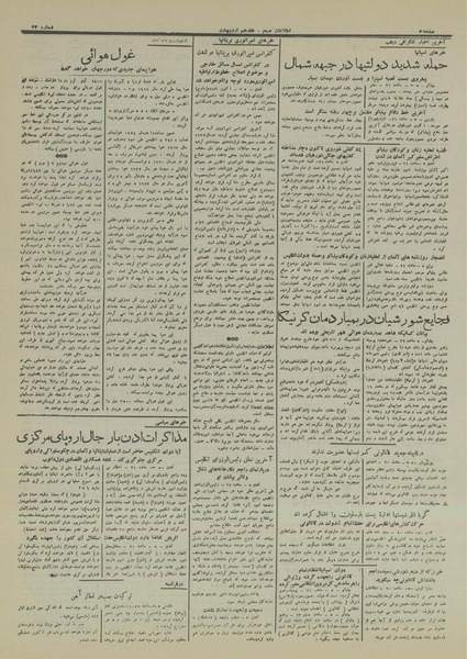 پرونده:Ettelaat13160217.pdf