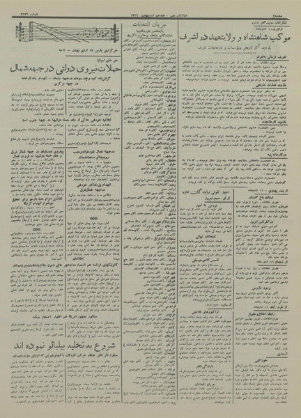 پرونده:Ettelaat13160217.pdf