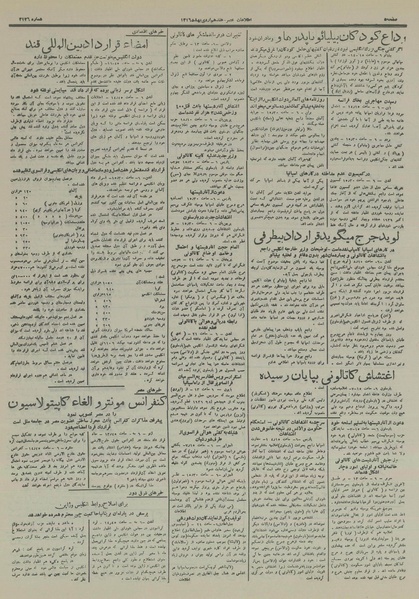 پرونده:Ettelaat13160217.pdf