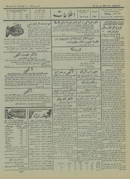 پرونده:Ettelaat13161002.pdf