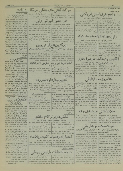 پرونده:Ettelaat13161002.pdf