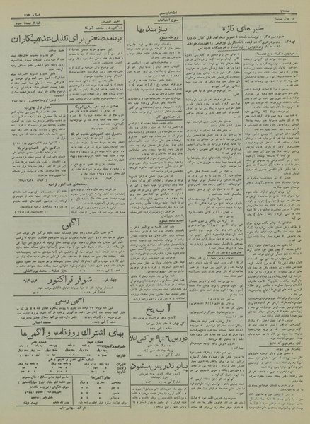 پرونده:Ettelaat13161002.pdf