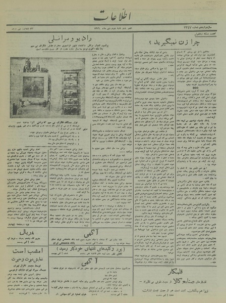 پرونده:Ettelaat13161002.pdf