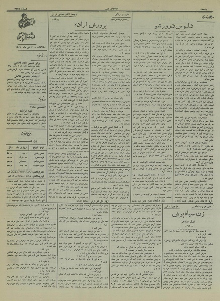 پرونده:Ettelaat13161002.pdf