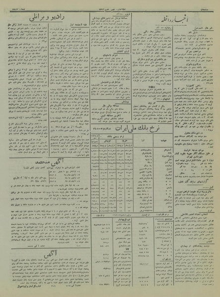 پرونده:Ettelaat13161002.pdf