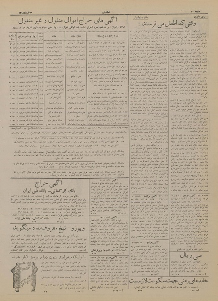 پرونده:Ettelaat13180320.pdf