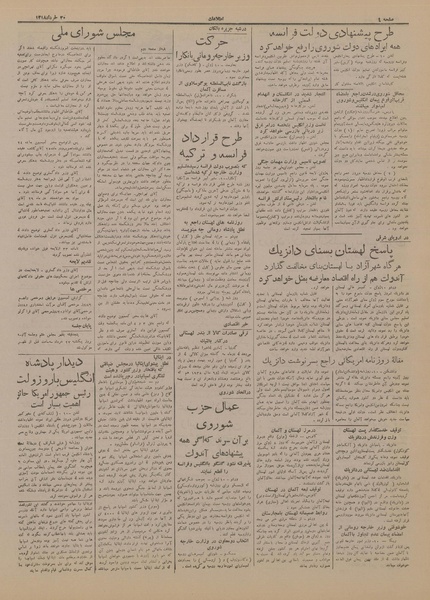 پرونده:Ettelaat13180320.pdf