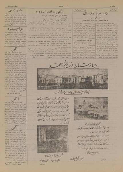 پرونده:Ettelaat13180320.pdf