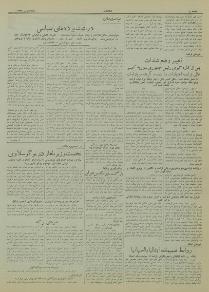 پرونده:Ettelaat13180418.pdf