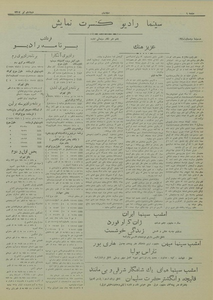 پرونده:Ettelaat13180418.pdf