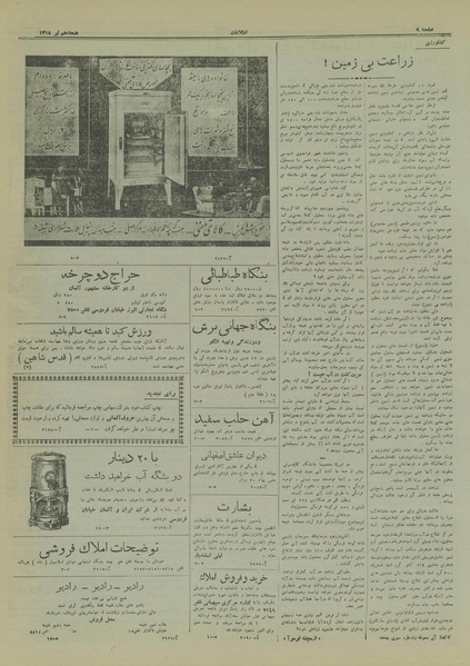 پرونده:Ettelaat13180418.pdf